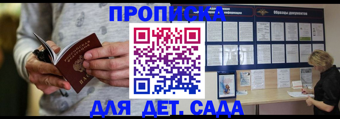 прописка для военкомата в Бежецке