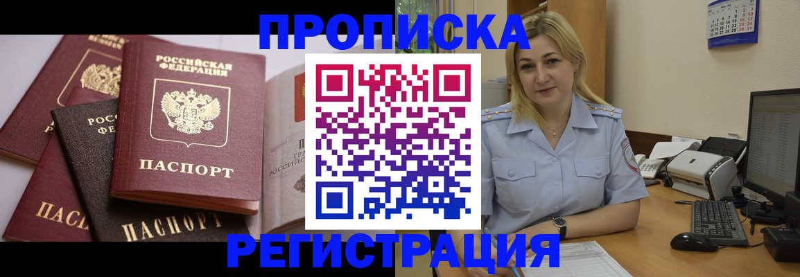 прописка ребенка в Бежецке