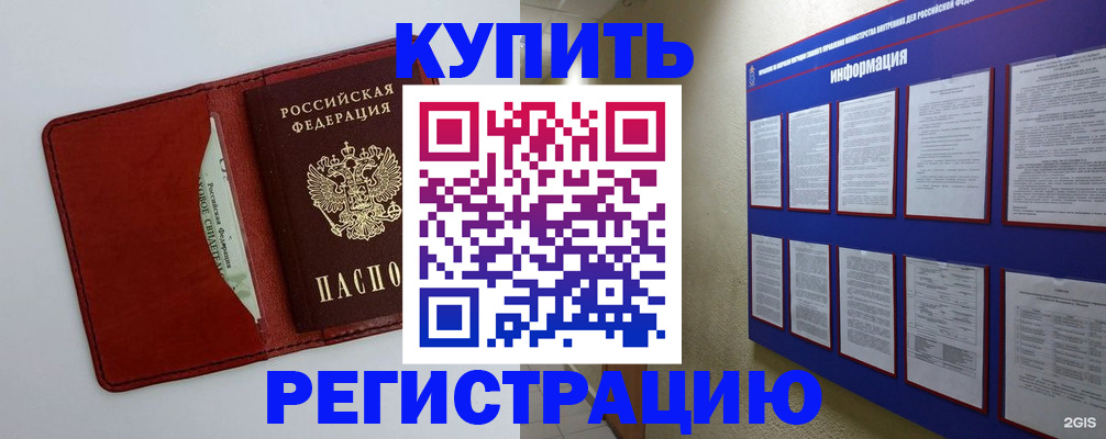 прописка паспорт в Бежецке