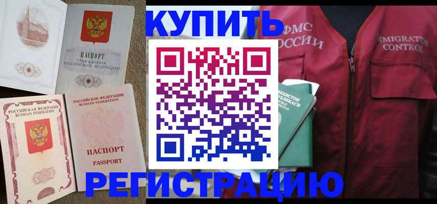 пропишу в квартире в Бежецке