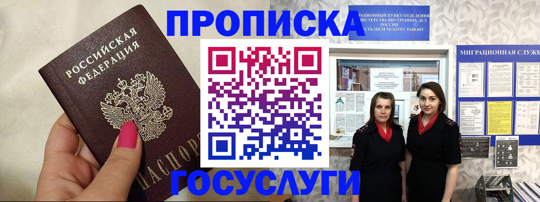 временная регистрация в квартире в Бежецке