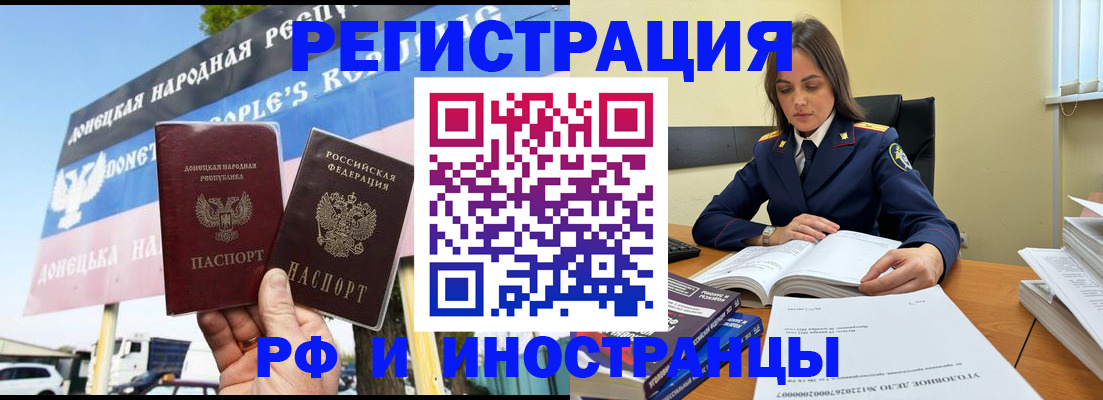 временная регистрация законно в Бежецке